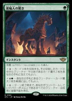 FOIL】【ショーケース版】マジックザギャザリング BIG JP 0056